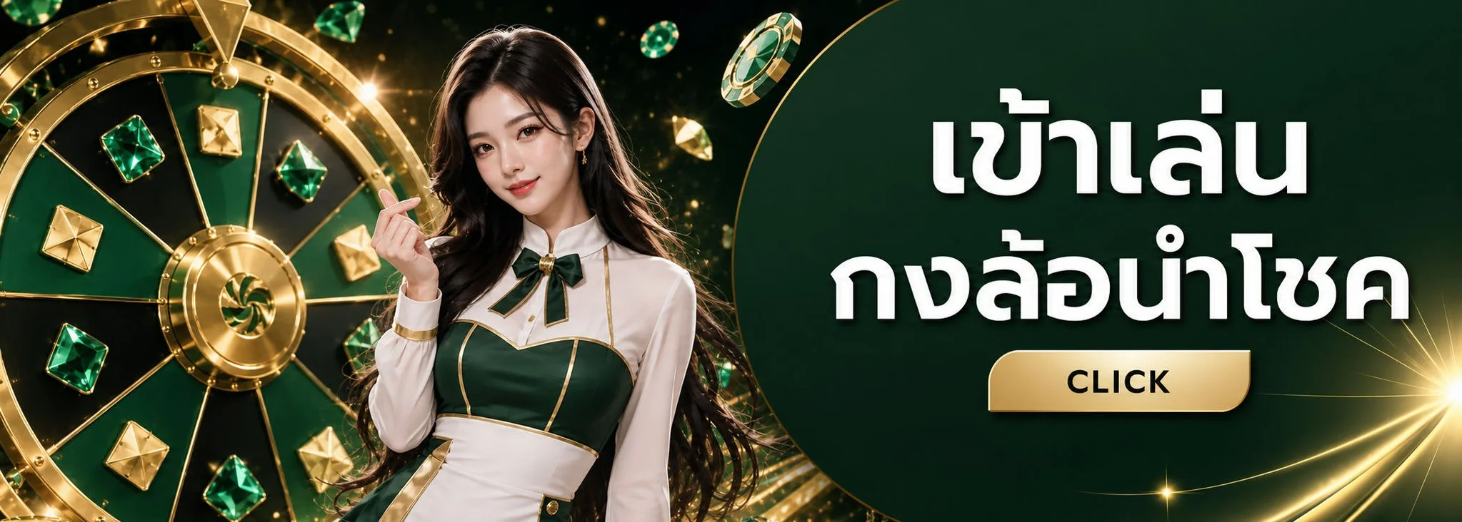 โปรโมชั่น YUJIN789 โบนัสฝากครั้งแรกสำหรับสมาชิกใหม่
