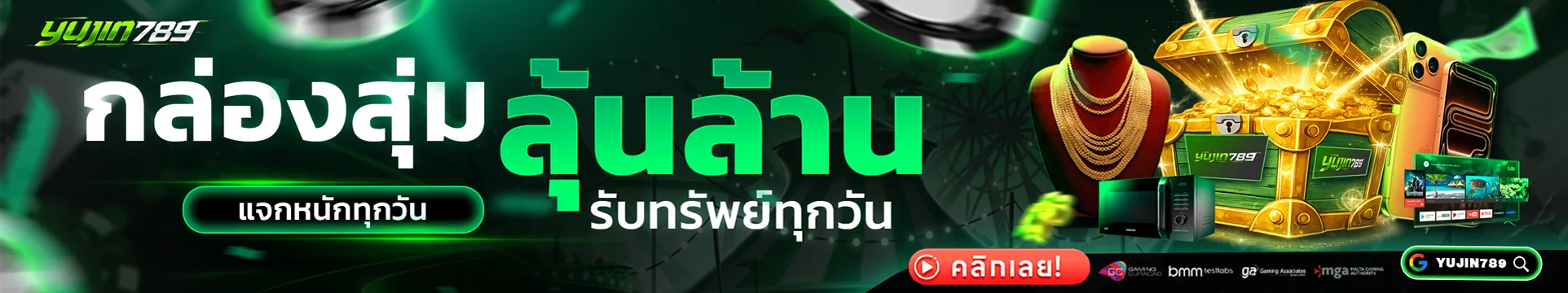 YUJIN789 สล็อตเว็บตรง ยูจิน789 เล่นได้ทุกที่ทุกเวลา